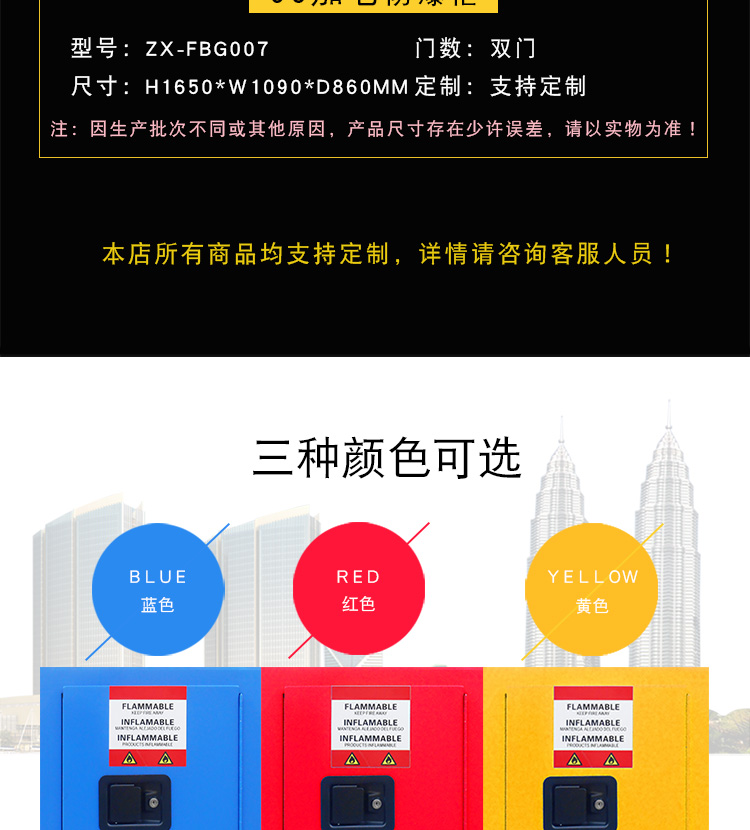 防爆化學品防爆柜